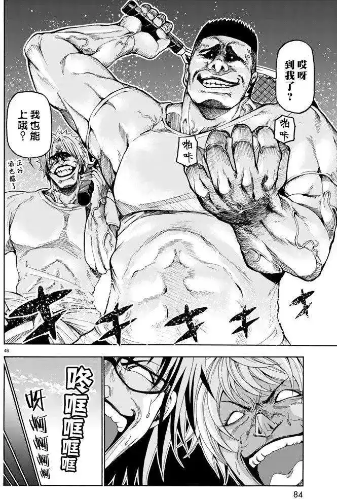 单话第12回-GRANDBLUE碧蓝之海-井上坚二 / 吉冈公威（第45张）