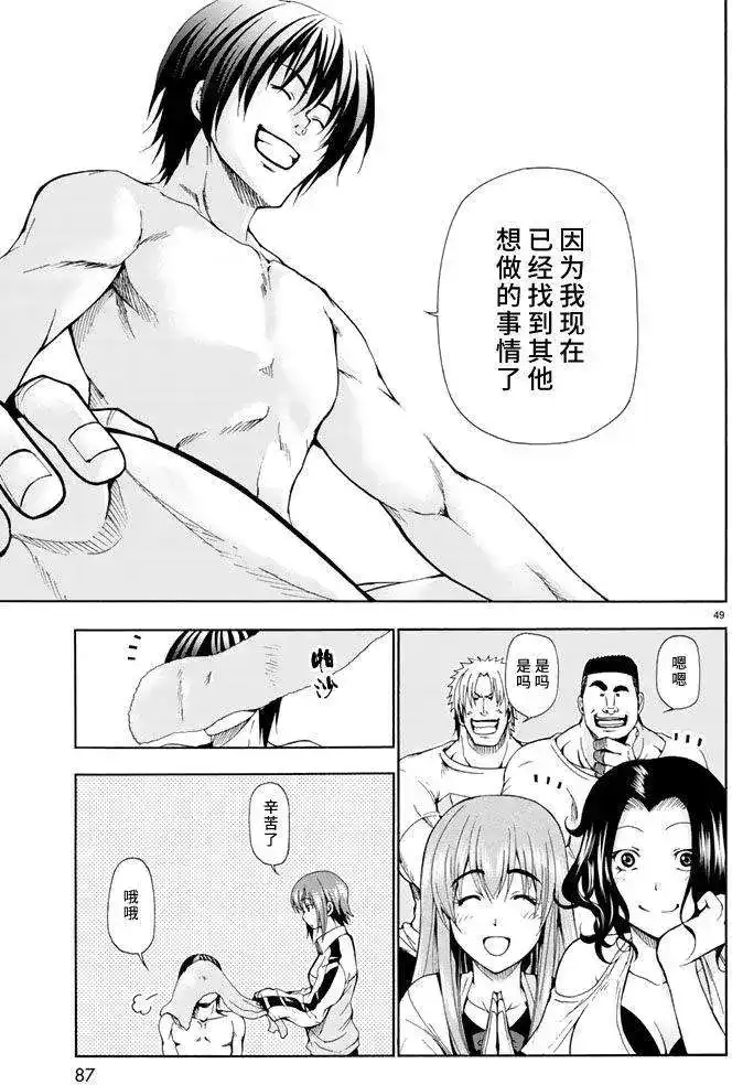 单话第12回-GRANDBLUE碧蓝之海-井上坚二 / 吉冈公威（第48张）