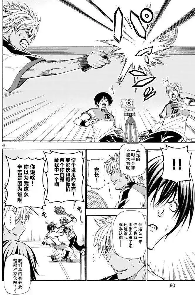 单话第12回-GRANDBLUE碧蓝之海-井上坚二 / 吉冈公威（第41张）