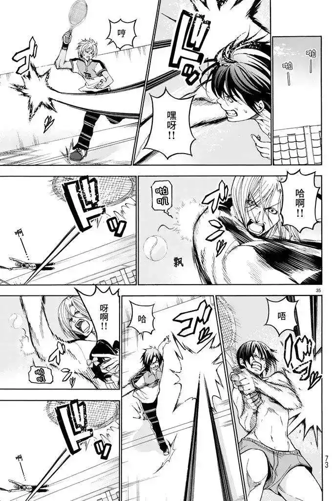 单话第12回-GRANDBLUE碧蓝之海-井上坚二 / 吉冈公威（第34张）