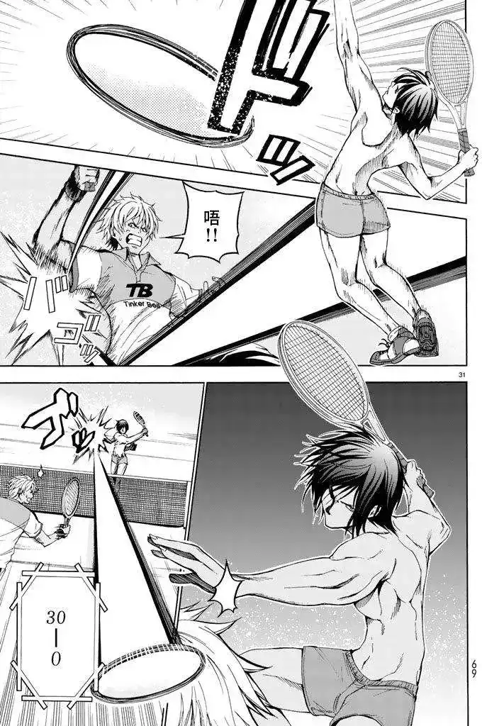 单话第12回-GRANDBLUE碧蓝之海-井上坚二 / 吉冈公威（第30张）
