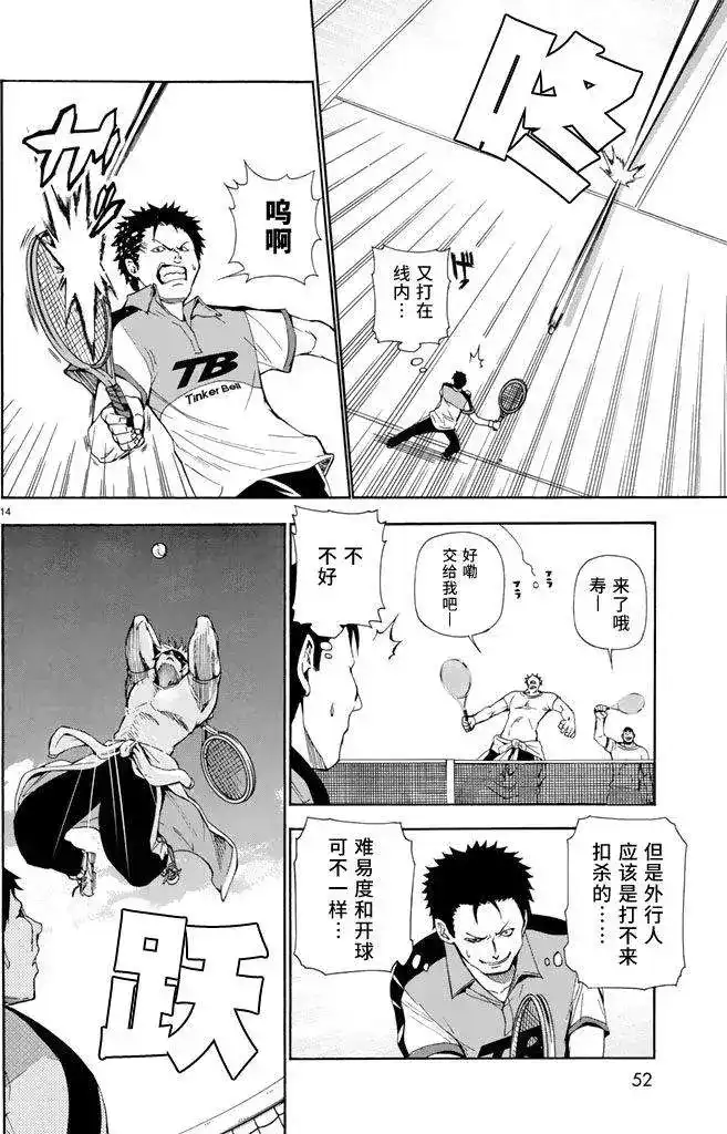 单话第12回-GRANDBLUE碧蓝之海-井上坚二 / 吉冈公威（第13张）
