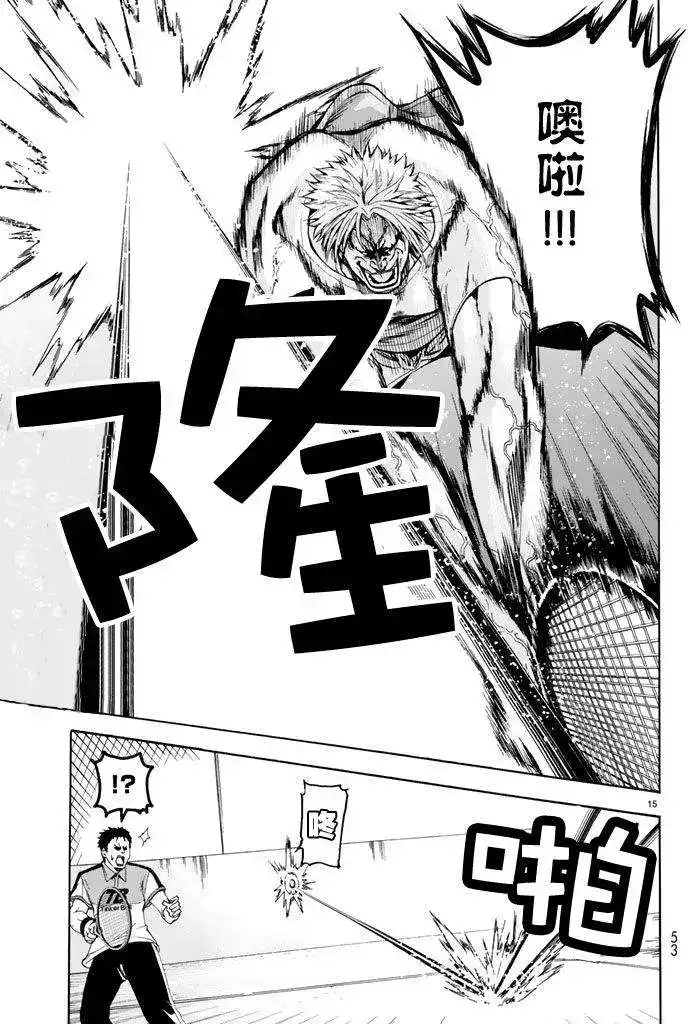 单话第12回-GRANDBLUE碧蓝之海-井上坚二 / 吉冈公威（第14张）