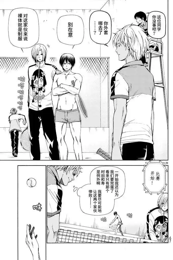 单话第12回-GRANDBLUE碧蓝之海-井上坚二 / 吉冈公威（第28张）