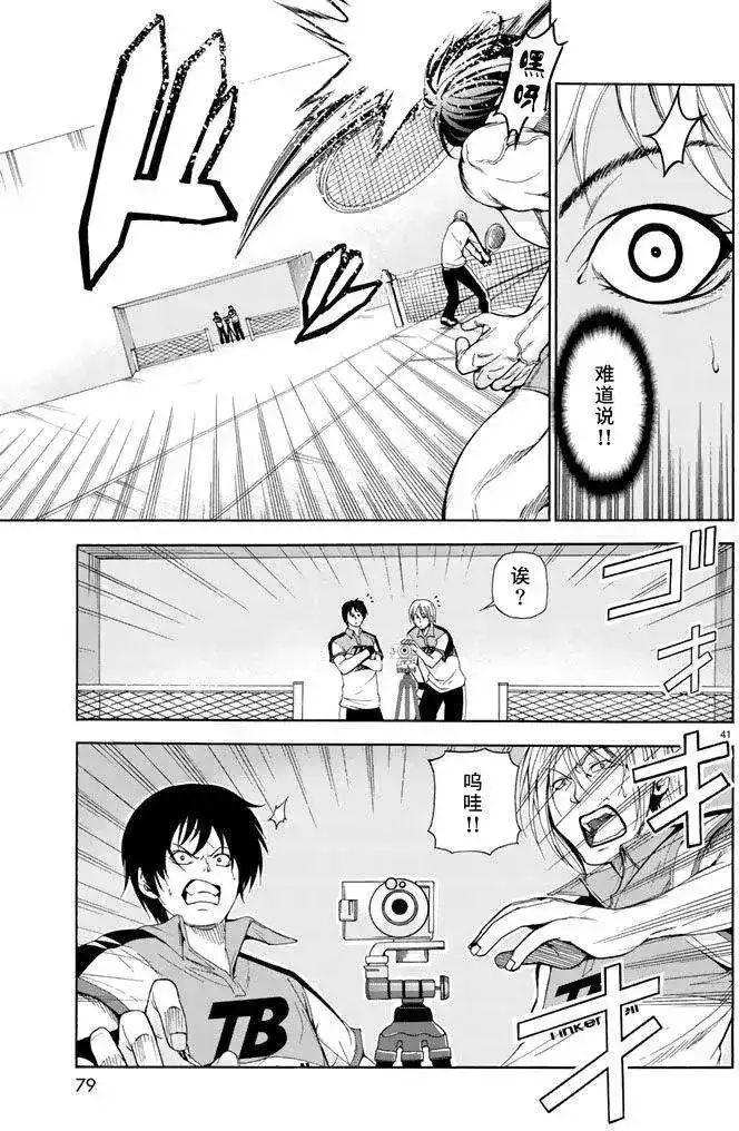 单话第12回-GRANDBLUE碧蓝之海-井上坚二 / 吉冈公威（第40张）