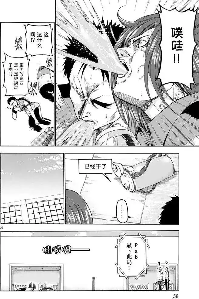 单话第12回-GRANDBLUE碧蓝之海-井上坚二 / 吉冈公威（第19张）