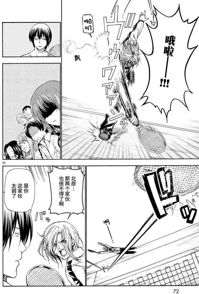 单话第12回-GRANDBLUE碧蓝之海-井上坚二 / 吉冈公威（第33张）