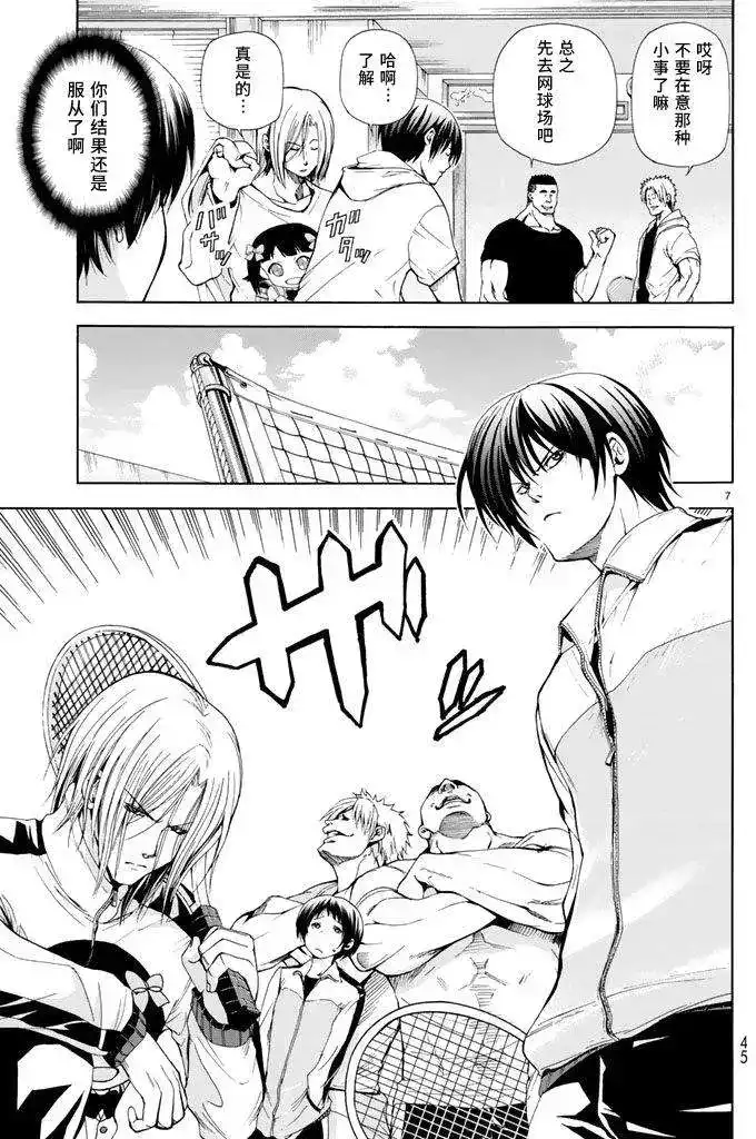 单话第12回-GRANDBLUE碧蓝之海-井上坚二 / 吉冈公威（第6张）