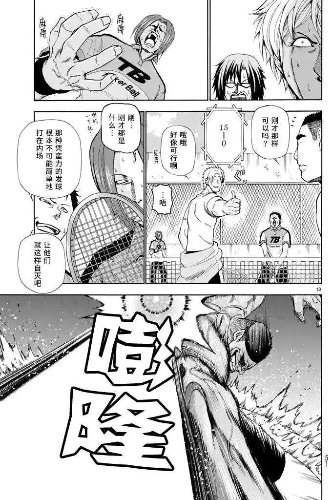 单话第12回-GRANDBLUE碧蓝之海-井上坚二 / 吉冈公威（第12张）