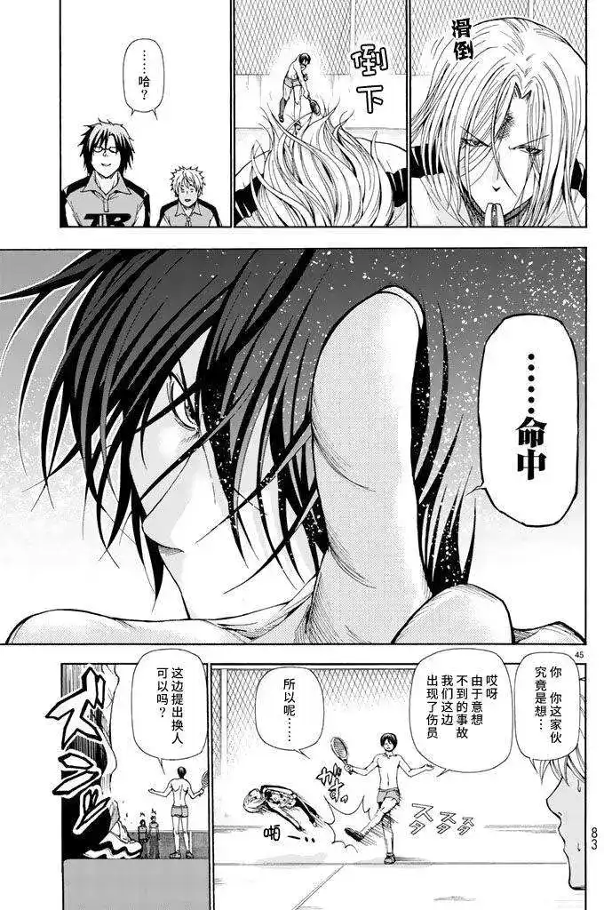 单话第12回-GRANDBLUE碧蓝之海-井上坚二 / 吉冈公威（第44张）