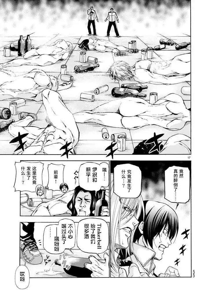 单话第12回-GRANDBLUE碧蓝之海-井上坚二 / 吉冈公威（第16张）