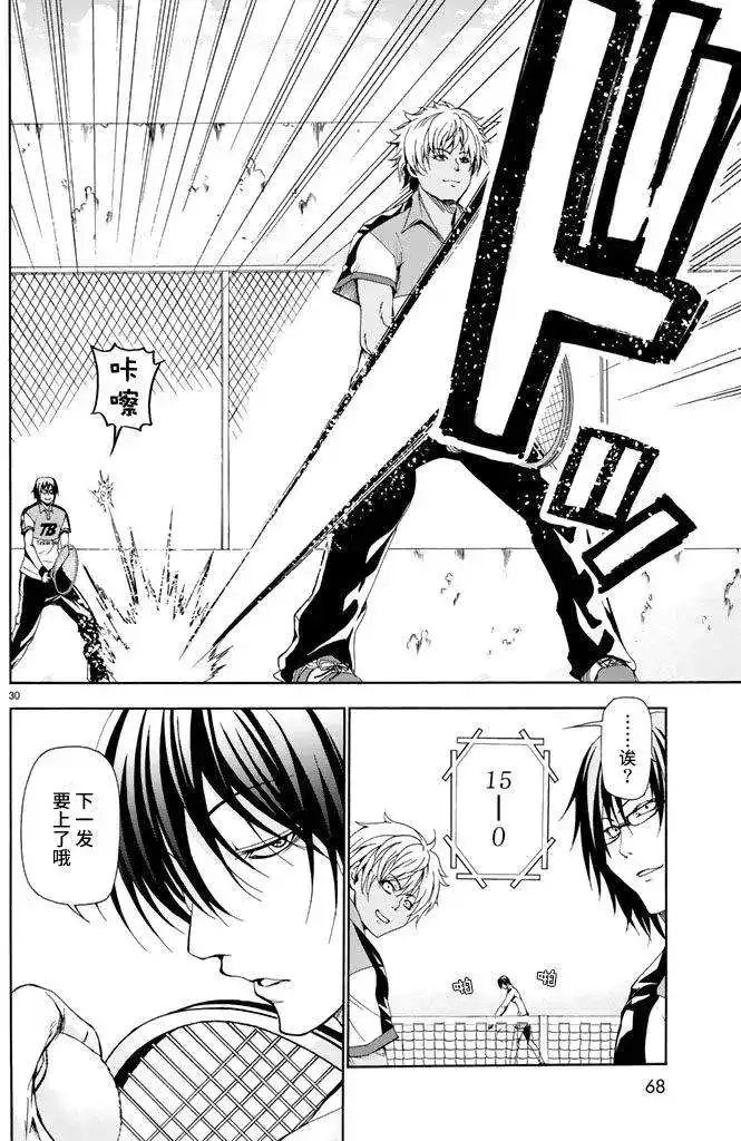 单话第12回-GRANDBLUE碧蓝之海-井上坚二 / 吉冈公威（第29张）