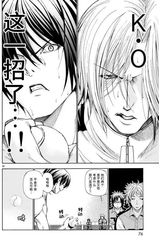 单话第12回-GRANDBLUE碧蓝之海-井上坚二 / 吉冈公威（第37张）