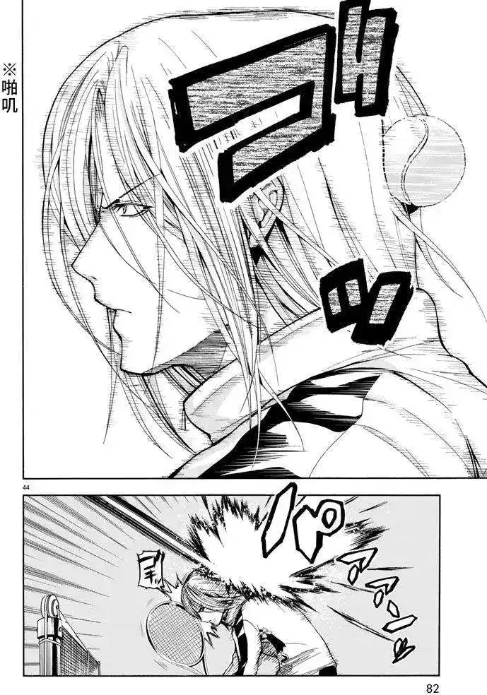 单话第12回-GRANDBLUE碧蓝之海-井上坚二 / 吉冈公威（第43张）