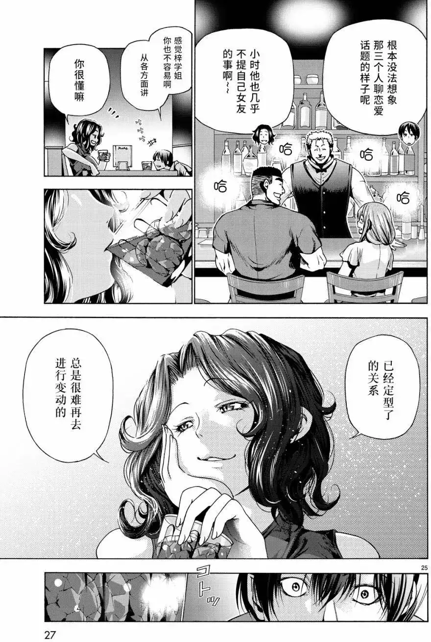 单话第30回-GRANDBLUE碧蓝之海-井上坚二 / 吉冈公威（第25张）