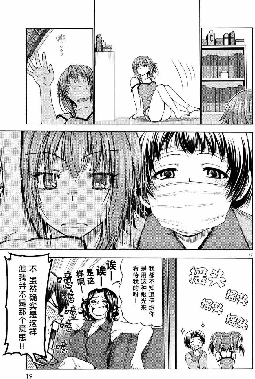 单话第30回-GRANDBLUE碧蓝之海-井上坚二 / 吉冈公威（第17张）