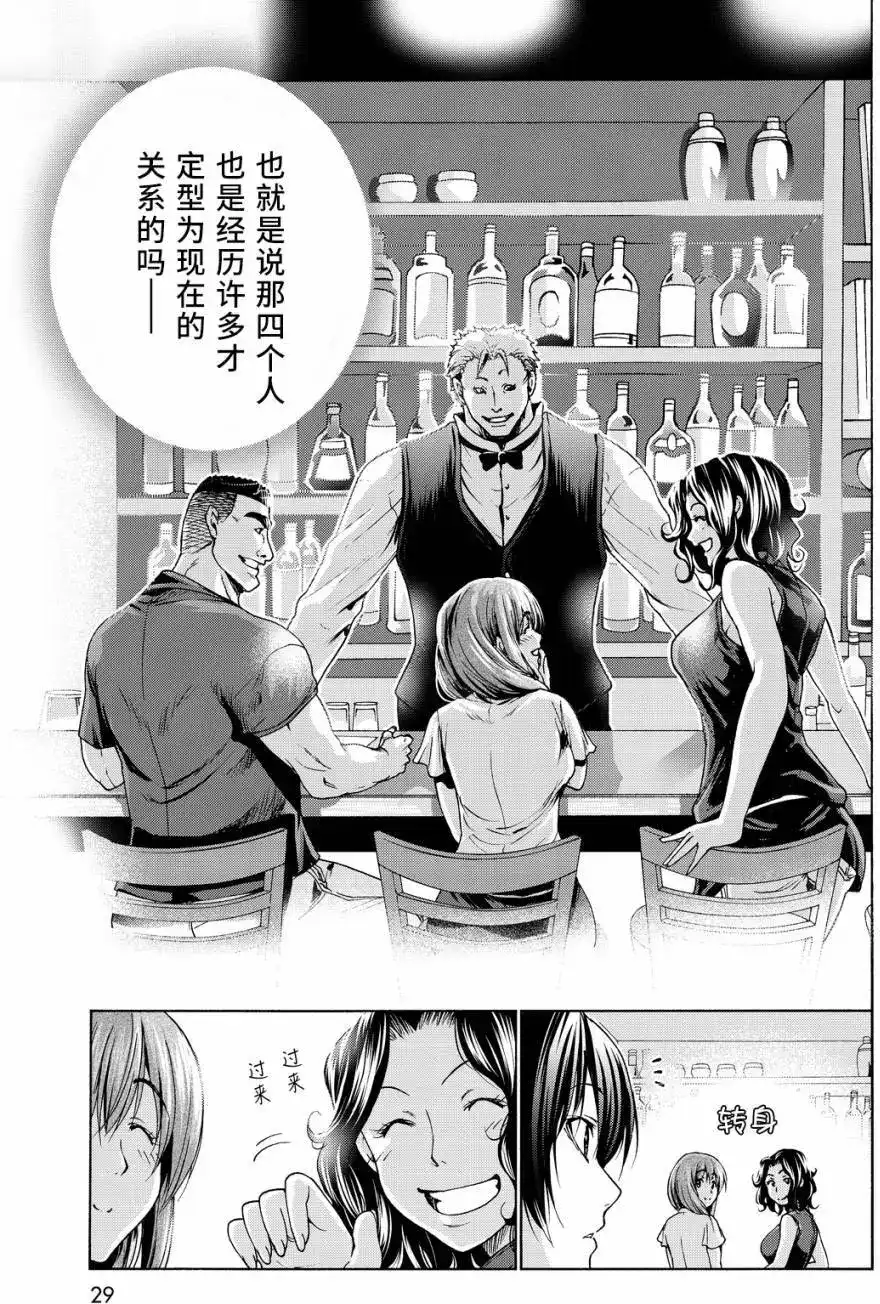 单话第30回-GRANDBLUE碧蓝之海-井上坚二 / 吉冈公威（第27张）