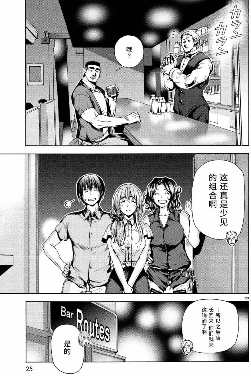 单话第30回-GRANDBLUE碧蓝之海-井上坚二 / 吉冈公威（第23张）