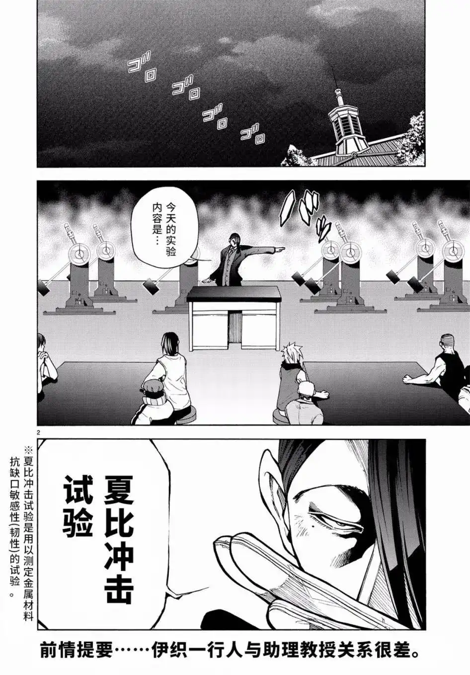 单话第32回-GRANDBLUE碧蓝之海-井上坚二 / 吉冈公威（第1张）