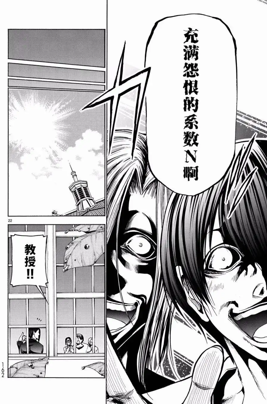 单话第32回-GRANDBLUE碧蓝之海-井上坚二 / 吉冈公威（第21张）