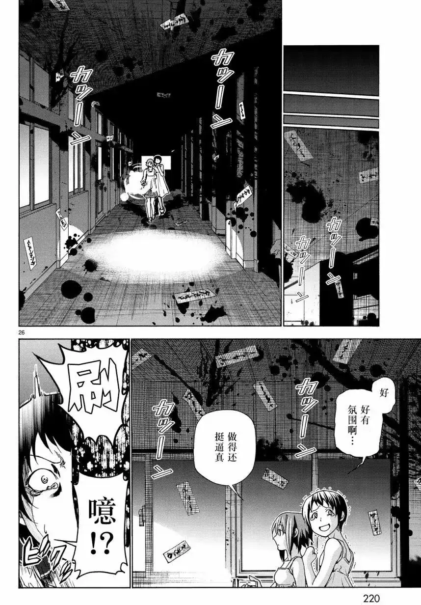 单话第33回-GRANDBLUE碧蓝之海-井上坚二 / 吉冈公威（第25张）