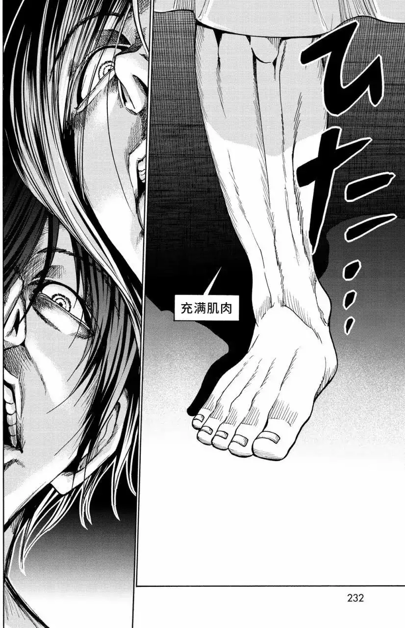 单话第33回-GRANDBLUE碧蓝之海-井上坚二 / 吉冈公威（第37张）