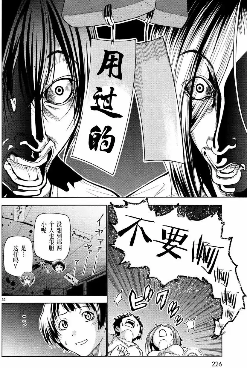 单话第33回-GRANDBLUE碧蓝之海-井上坚二 / 吉冈公威（第31张）