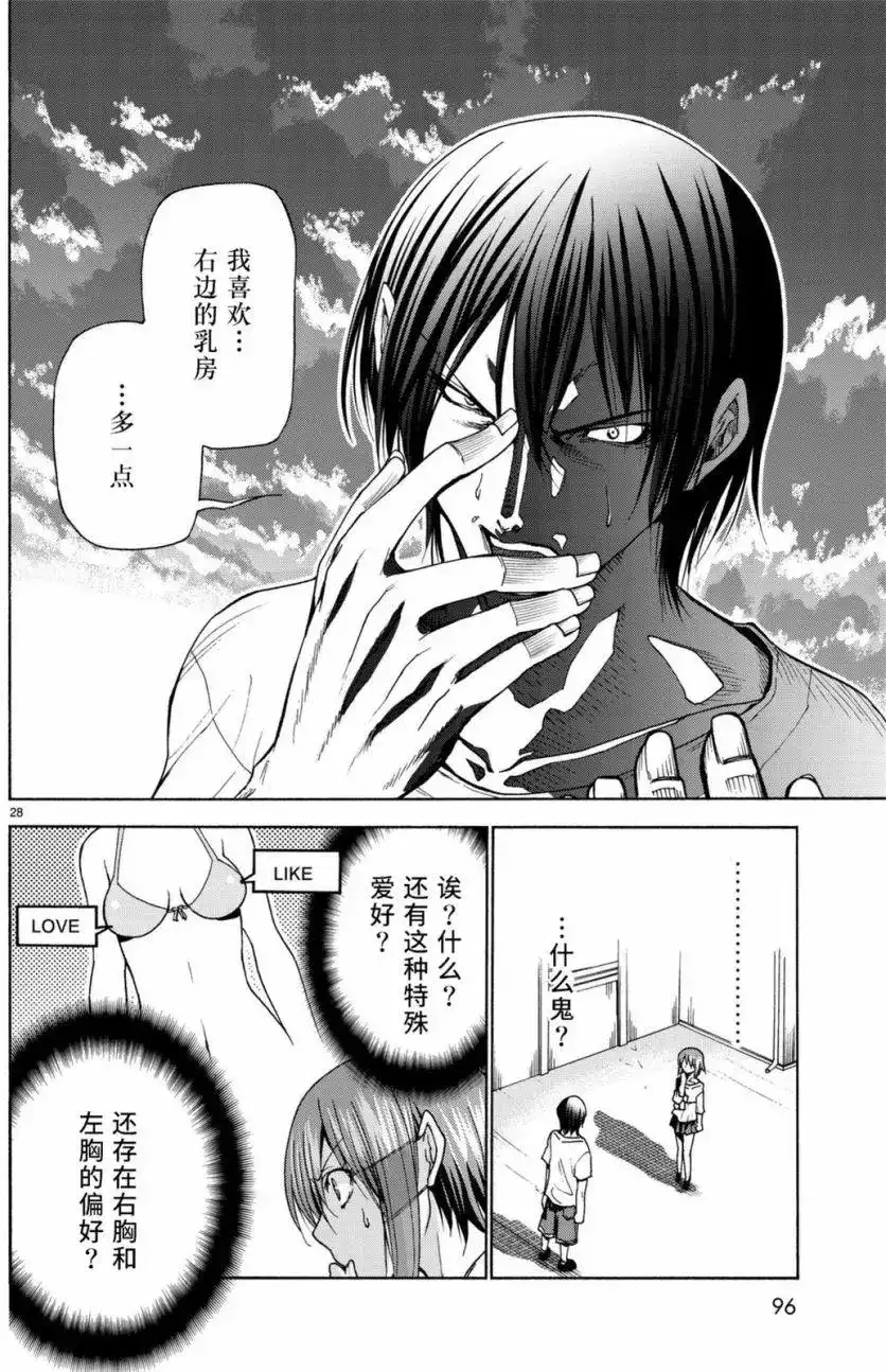 单话第36回-GRANDBLUE碧蓝之海-井上坚二 / 吉冈公威（第28张）