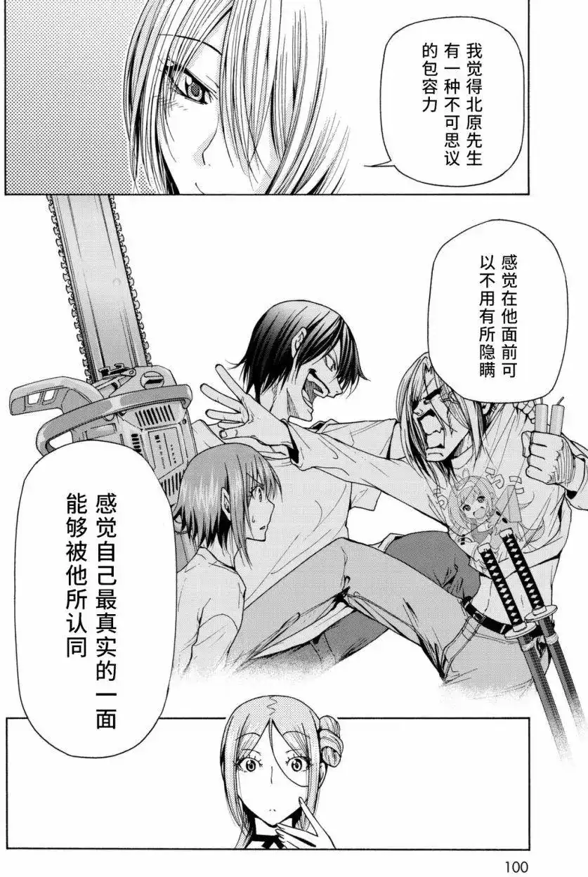 单话第36回-GRANDBLUE碧蓝之海-井上坚二 / 吉冈公威（第32张）