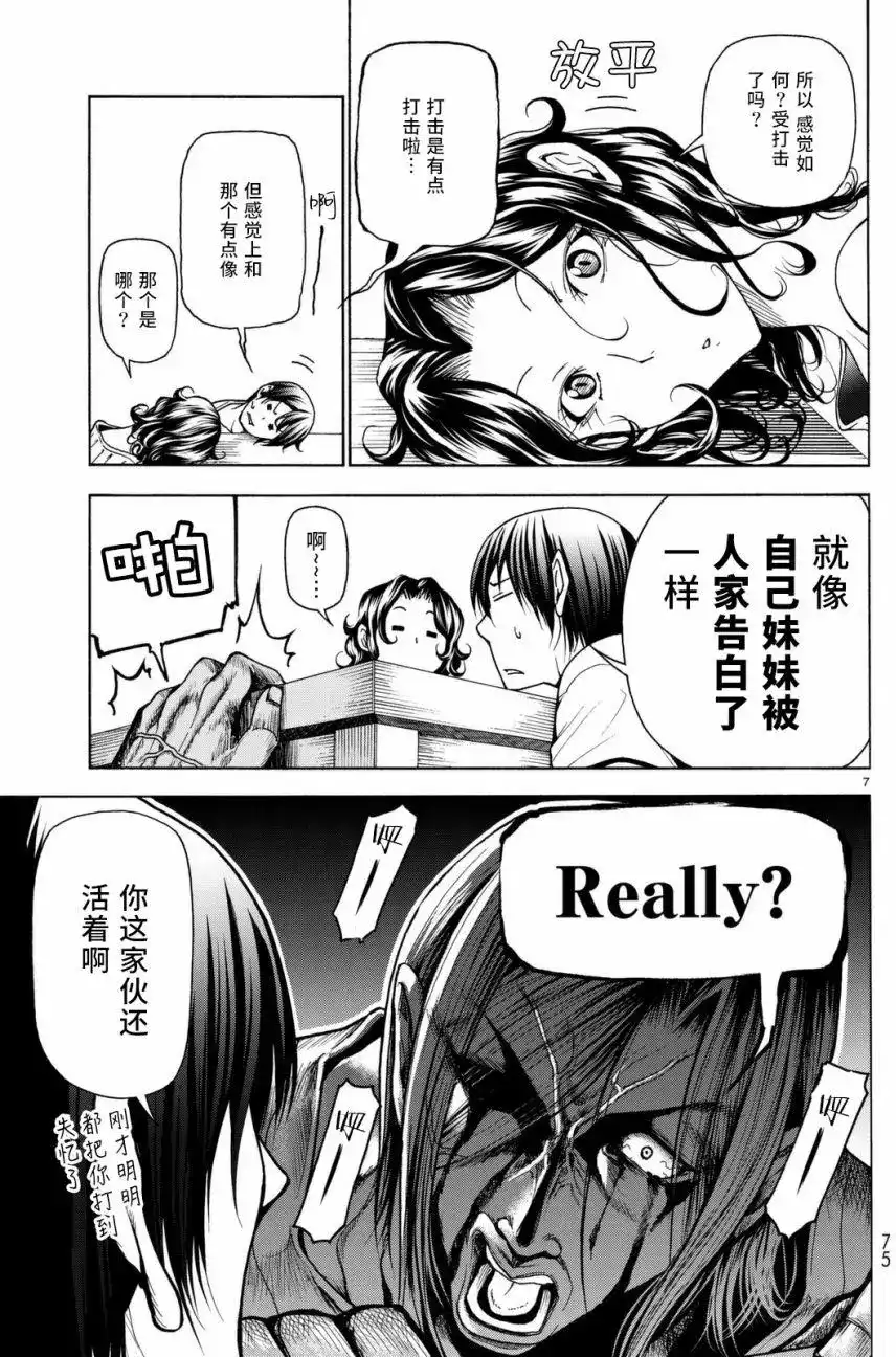 单话第36回-GRANDBLUE碧蓝之海-井上坚二 / 吉冈公威（第7张）
