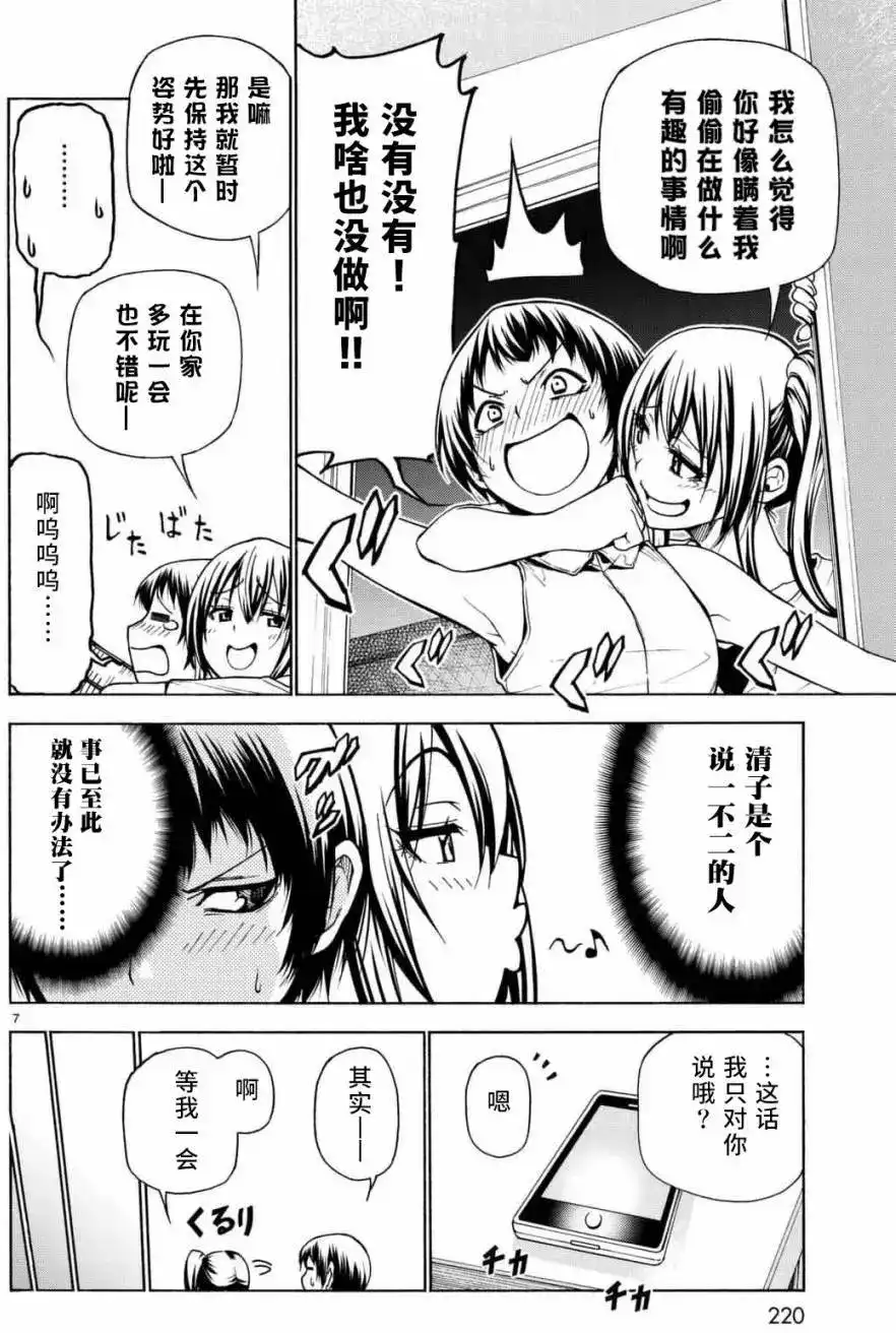 单话第38回-GRANDBLUE碧蓝之海-井上坚二 / 吉冈公威（第6张）