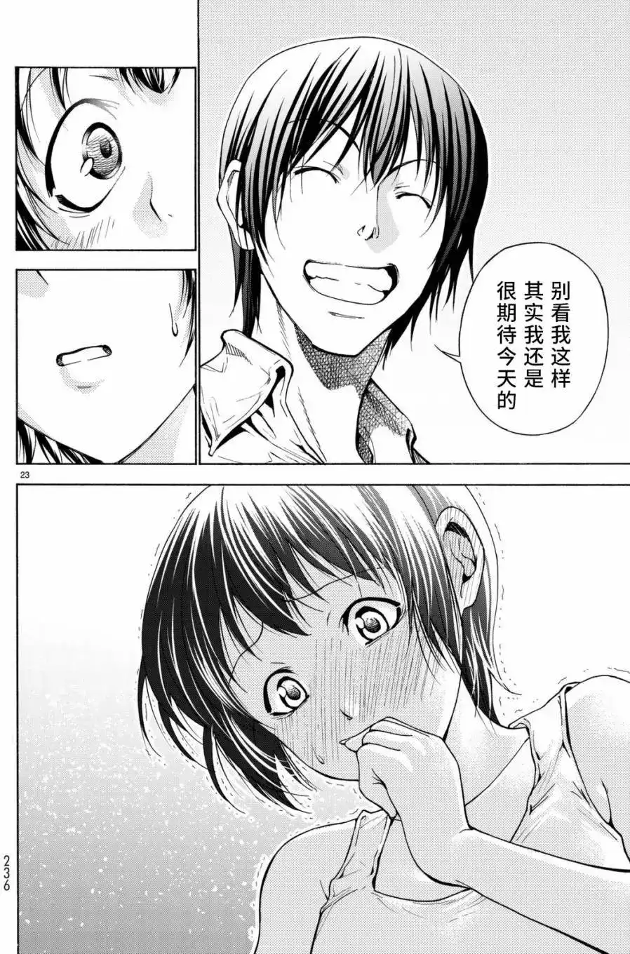 单话第38回-GRANDBLUE碧蓝之海-井上坚二 / 吉冈公威（第22张）