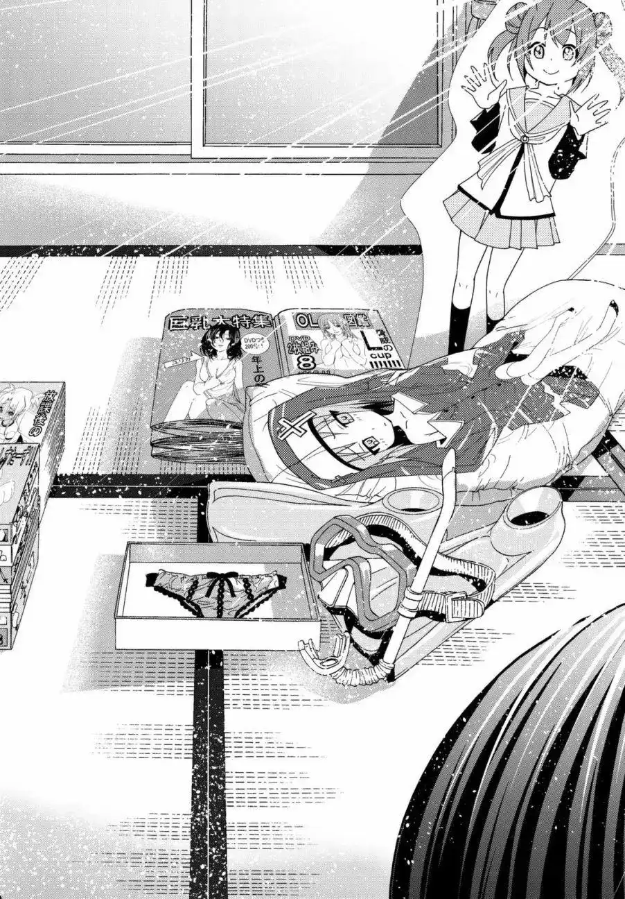 单话第39回-GRANDBLUE碧蓝之海-井上坚二 / 吉冈公威（第31张）