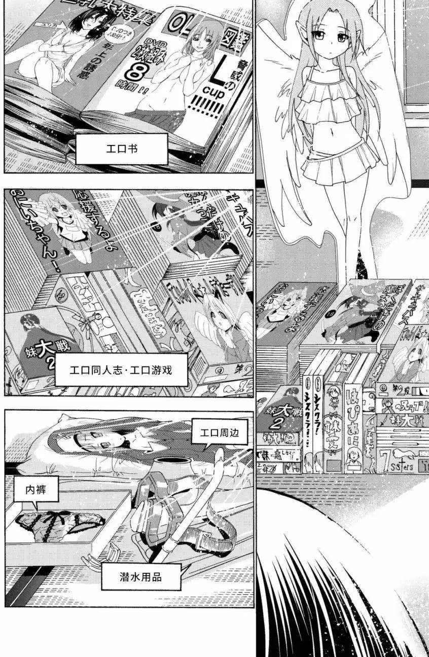 单话第39回-GRANDBLUE碧蓝之海-井上坚二 / 吉冈公威（第32张）