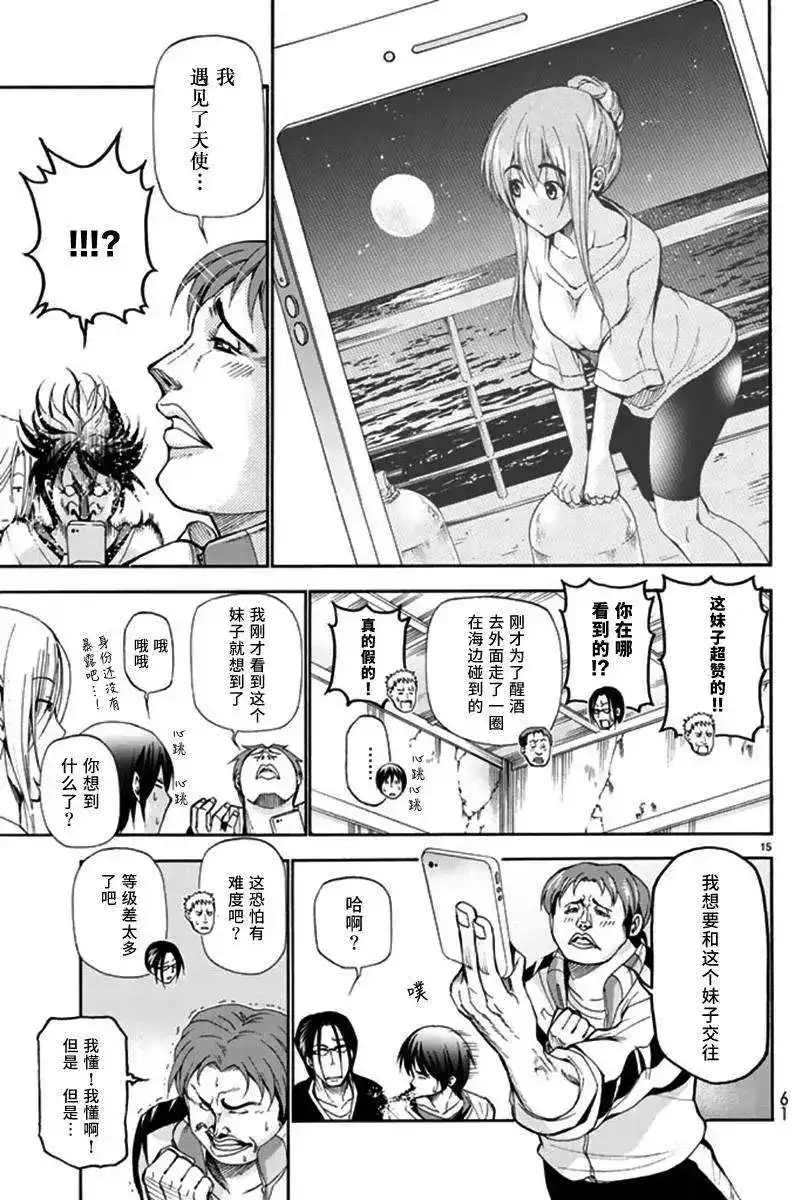 单话第13回-GRANDBLUE碧蓝之海-井上坚二 / 吉冈公威（第16张）