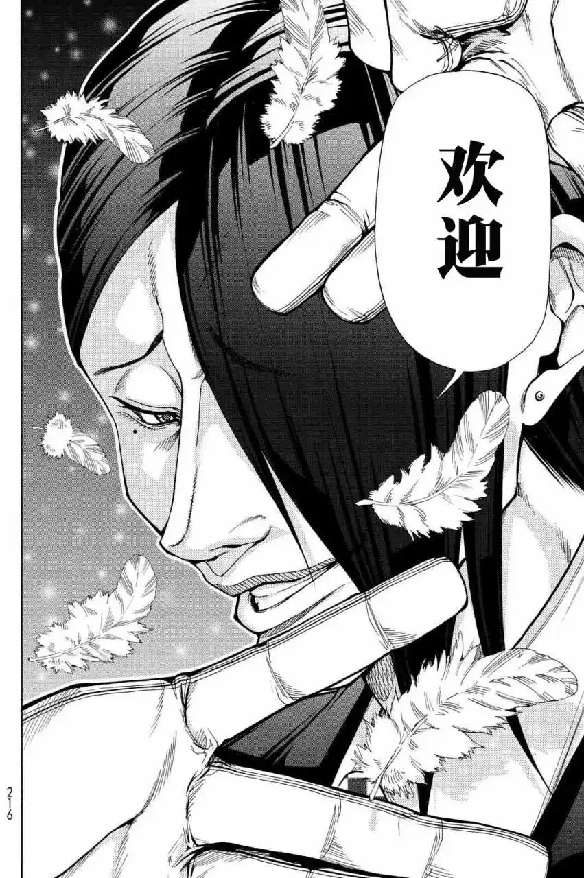 单话第40回-GRANDBLUE碧蓝之海-井上坚二 / 吉冈公威（第21张）