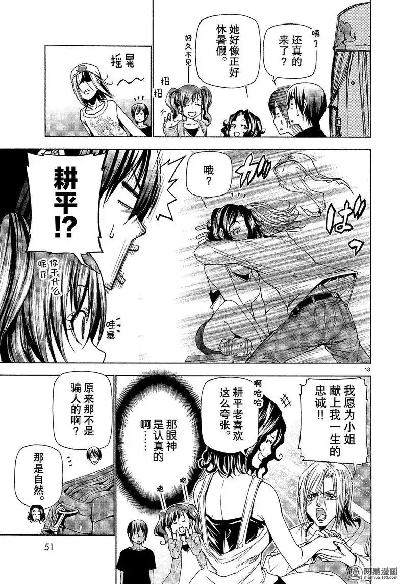 单话第41回-GRANDBLUE碧蓝之海-井上坚二 / 吉冈公威（第12张）