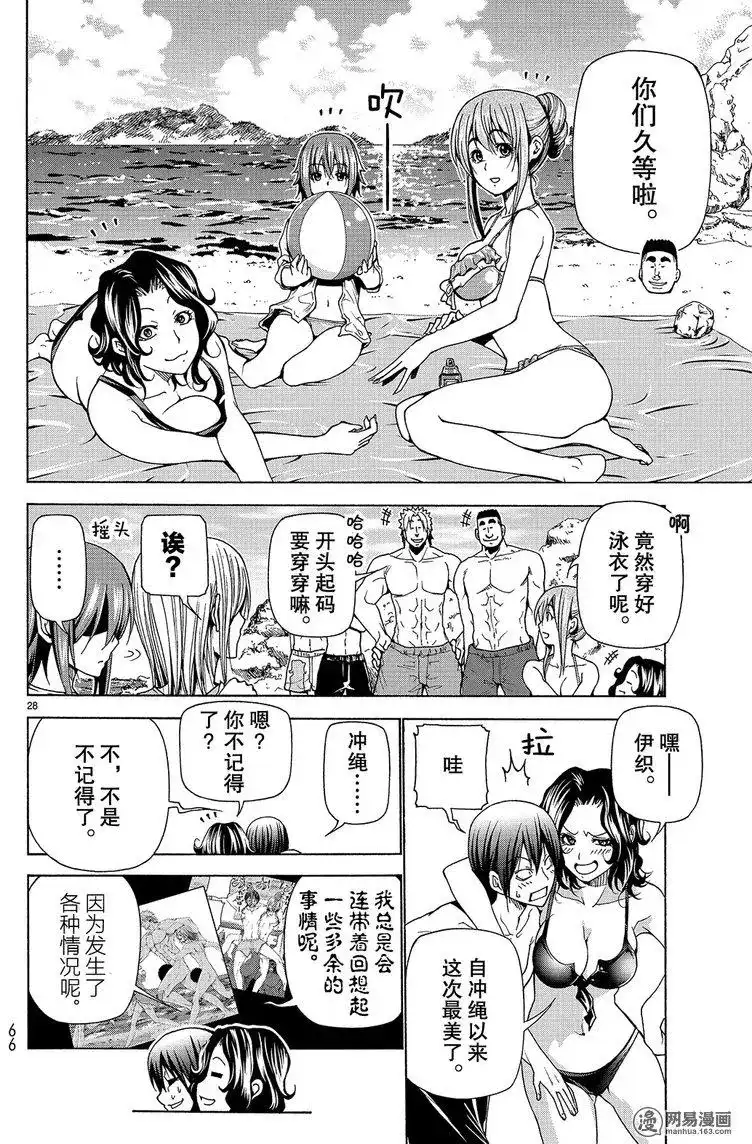 单话第41回-GRANDBLUE碧蓝之海-井上坚二 / 吉冈公威（第27张）