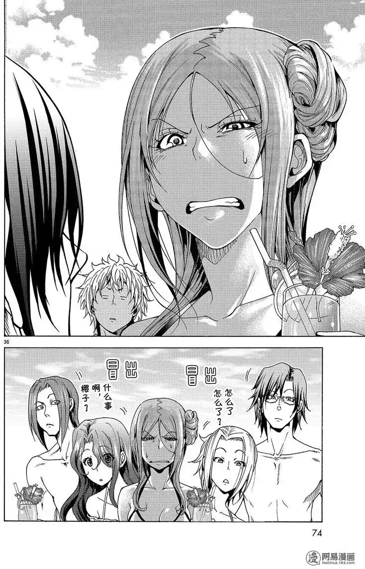 单话第41回-GRANDBLUE碧蓝之海-井上坚二 / 吉冈公威（第35张）