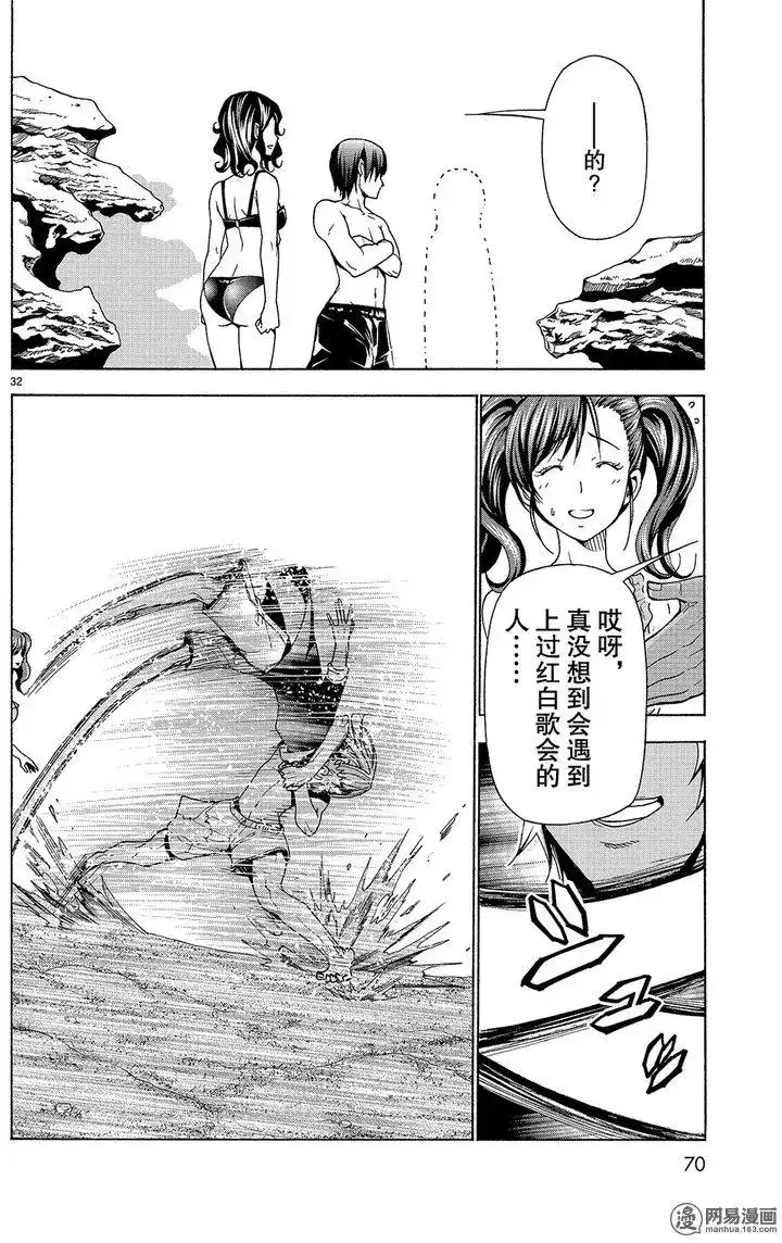 单话第41回-GRANDBLUE碧蓝之海-井上坚二 / 吉冈公威（第31张）