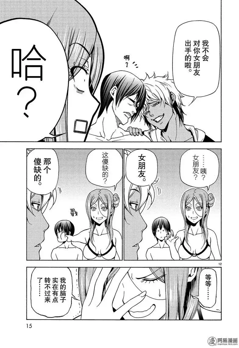 单话第42回-GRANDBLUE碧蓝之海-井上坚二 / 吉冈公威（第11张）