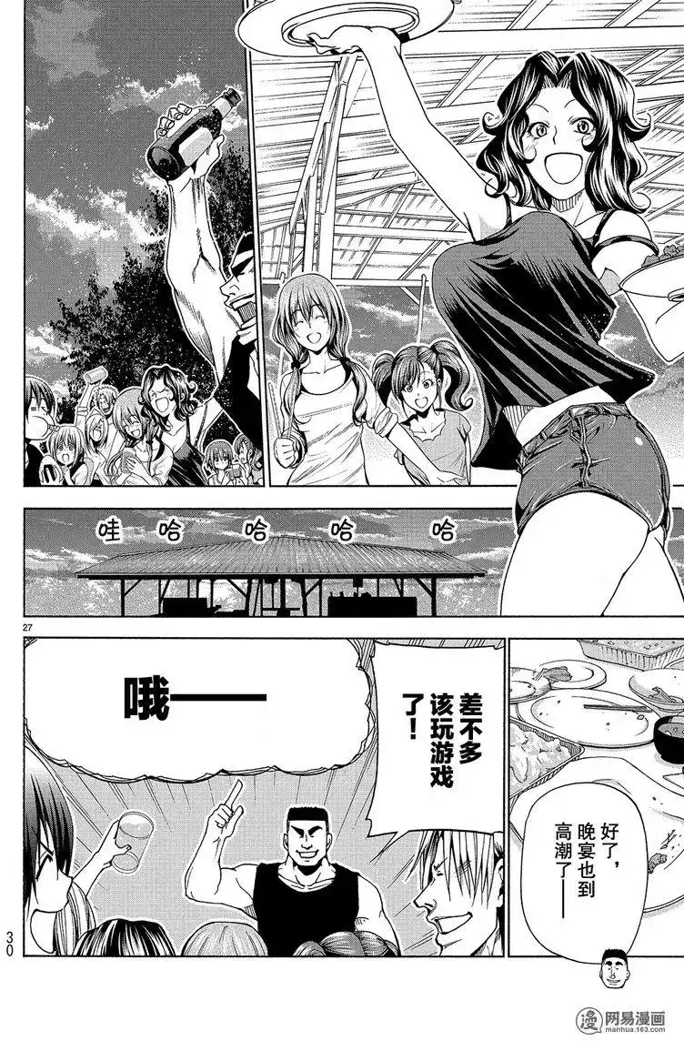 单话第42回-GRANDBLUE碧蓝之海-井上坚二 / 吉冈公威（第26张）
