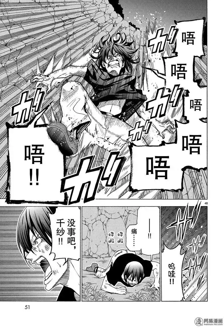 单话第42回-GRANDBLUE碧蓝之海-井上坚二 / 吉冈公威（第47张）