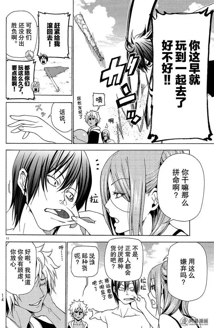 单话第42回-GRANDBLUE碧蓝之海-井上坚二 / 吉冈公威（第10张）