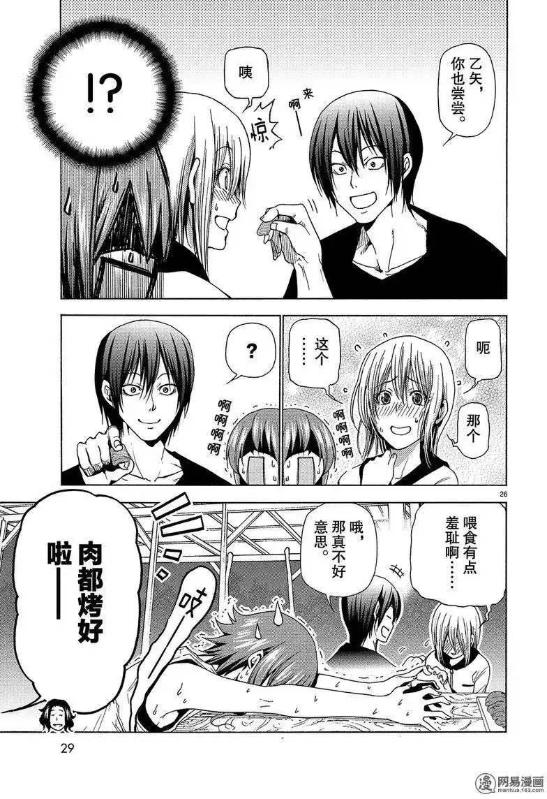 单话第42回-GRANDBLUE碧蓝之海-井上坚二 / 吉冈公威（第25张）