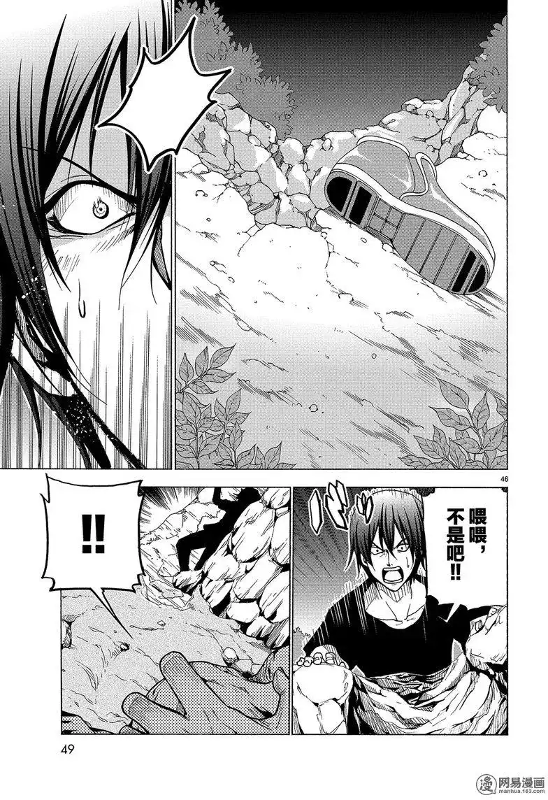 单话第42回-GRANDBLUE碧蓝之海-井上坚二 / 吉冈公威（第45张）