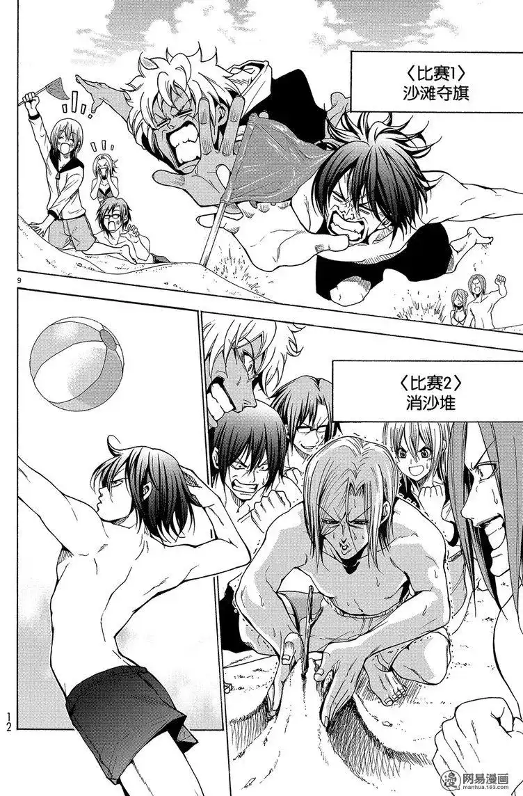 单话第42回-GRANDBLUE碧蓝之海-井上坚二 / 吉冈公威（第8张）