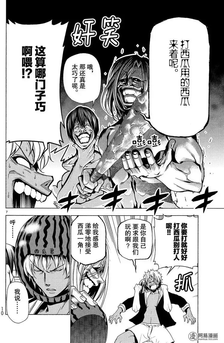 单话第42回-GRANDBLUE碧蓝之海-井上坚二 / 吉冈公威（第6张）
