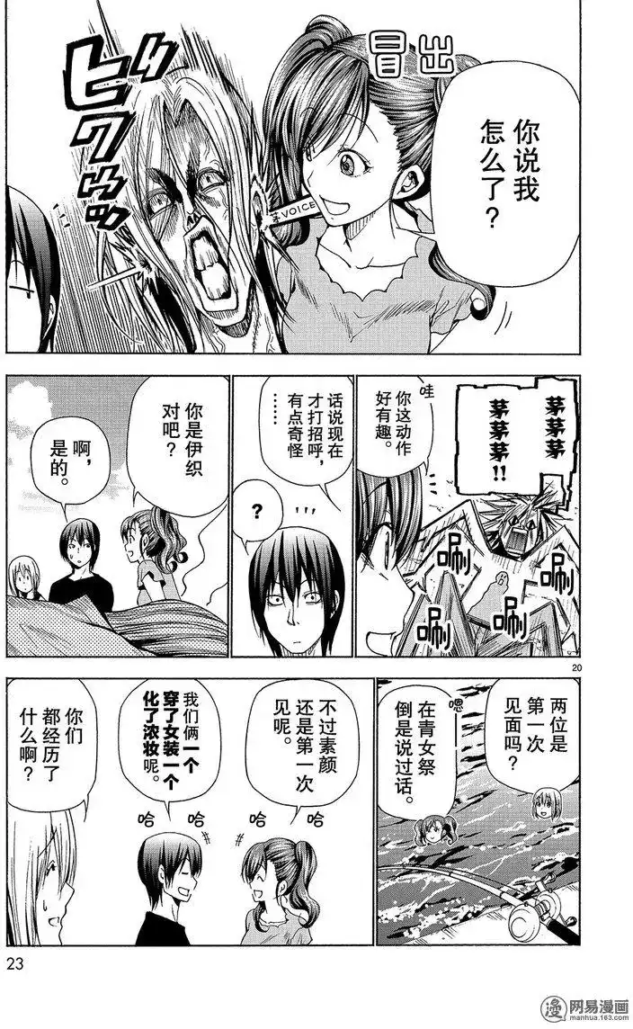 单话第42回-GRANDBLUE碧蓝之海-井上坚二 / 吉冈公威（第19张）