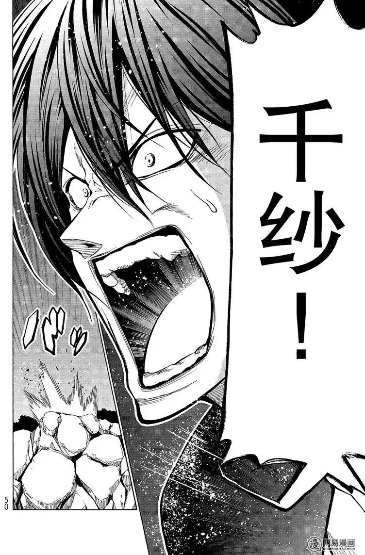 单话第42回-GRANDBLUE碧蓝之海-井上坚二 / 吉冈公威（第46张）